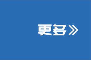 乔治：独行侠对我们来说一直很难对付 我期待之后的两个客场