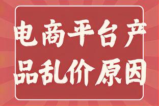 加蒂本场数据：乌龙送礼，2解围，2拦截，评分6.4分全场最低